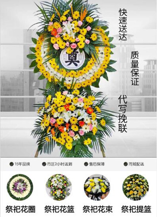 广东汕尾市海丰县可塘镇陈厝陂村花圈代送